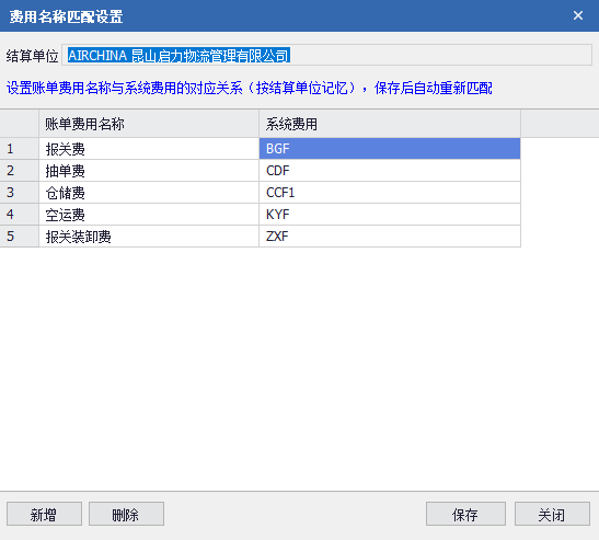 V77.立刻云操作指南:AI成本识别录入功能