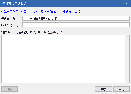 V77.立刻云操作指南:AI成本识别录入功能